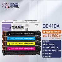 莱盛CE410A硒鼓四色套装适用惠普HP Pro300 Pro400 M351a...