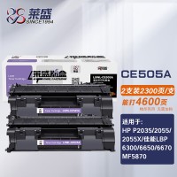 莱盛CE505A硒鼓黑色两支装(适用惠普P2035/2055/2055X/佳能L...