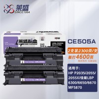 莱盛CE505A硒鼓黑色两支装(适用惠普P2035/2055/2055X/佳能LBP6300/6650/6670,MF5870)打印页数:2300