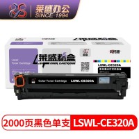 莱盛CE320A硒鼓 黑色 适用于惠普HP CP1525 CM1415打印机粉盒