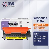 莱盛W2080A 118A硒鼓黄色带芯片 HP Color Laser 150/MFP 178/MFP 179