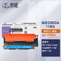 莱盛W2080A 118A硒鼓青色带芯片 HP Color Laser 150/...