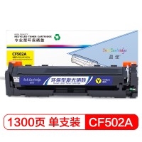 盈佳 CF502A大容量黄色硒鼓 202A适用惠普HP MFP M254dn M...