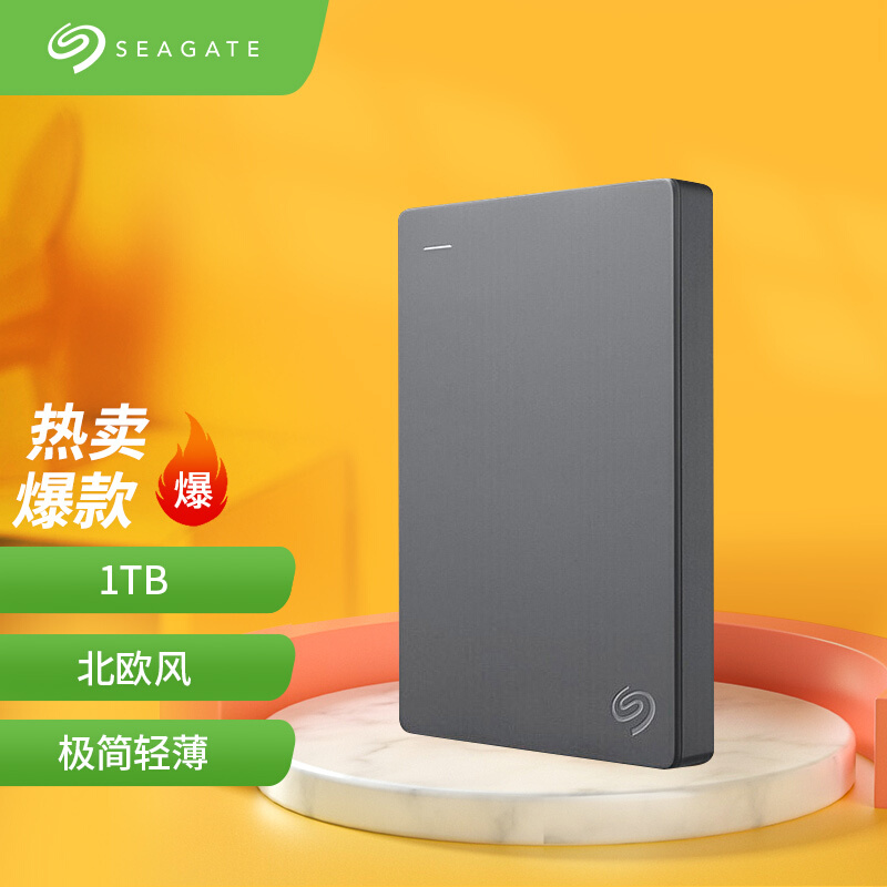 希捷(Seagate) 移动硬盘 1TB USB3.0 简 2.5英寸 高速 轻薄 便携 兼容PS4 STJL1000400