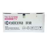京瓷（KYOCERA）TK-5223M 品红色墨粉/墨盒（低容） P5021cdn/P5021cdw墨粉盒