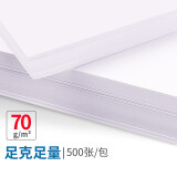 天章(TANGO)新绿天章 A4 70g 双面打印纸复印纸 纸张光滑打印顺畅 500张/包 5包/箱(2500张)