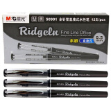 晨光 直液式签字笔学生考试用大容量速干水性圆珠笔0.5mm全针管黑色笔芯红蓝色中...