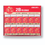 得力(deli)36块连中三元系列2B考试白色橡皮擦 7550