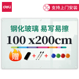 得力(deli)挂式白板200*100cm磁性钢化悬挂式玻璃白板办公会议写字板黑板(附赠白板擦 白板笔 磁钉)8741
