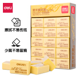 得力(deli)4B黄色橡皮 学办公用品 30块分享装 7534