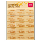 得力(deli)4B黄色橡皮 学办公用品 30块分享装 7534