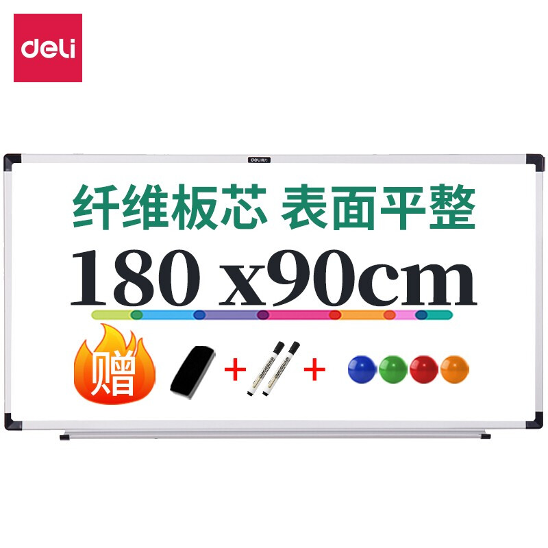 得力(deli)180*90cm实心纤维板芯白板 易擦磁性办公教学会议挂式白板悬挂写字板家用儿童黑板33138