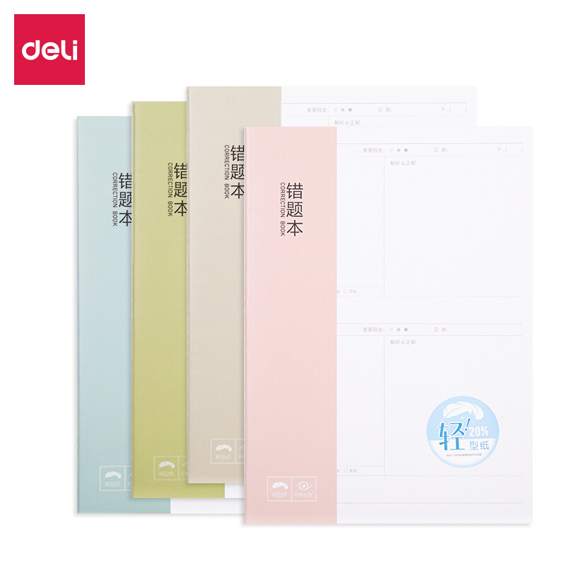 得力(deli)12本加大B5/50张初高中学生错题记录本纠错本改错软抄本 减重轻型纸笔记本子QFB550