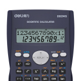 得力(deli)D82MS函数科学计算器 240种功能考试计算机(适用于初高中生...