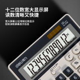 得力(deli)双电源按键计算器 12位大屏横式桌面计算机 办公用品 白色2136