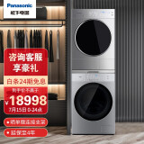 松下(Panasonic)洗衣机滚筒95度除菌10kg+9kg热泵烘干机 洗烘套...