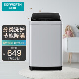 创维（SKYWORTH）7.5公斤 洗衣机全自动波轮 租户宿舍老人小型家用洗衣机...