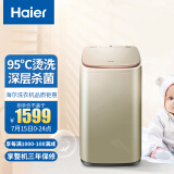 海尔(Haier)3.3KG儿童波轮迷你洗衣机全自动 婴儿洗衣机 小 宝宝 高温蒸汽烫洗 免清洗MBM33-R178 线下同款