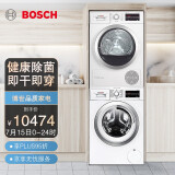 博世 BOSCH 9公斤变频滚筒洗衣机+9公斤烘干机 洗烘套装 WGA242Z01W+WTW875601W(附件商品仅展示)