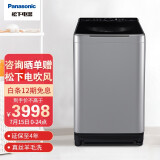 松下(Panasonic)洗衣机全自动波轮9公斤 大容量 节能低噪 节水立体漂X...
