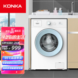 康佳（KONKA）滚筒洗衣机全自动 6.5公斤 超薄嵌入 一键智能洗 95℃高温...