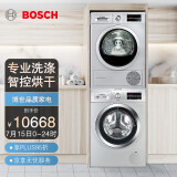 博世 BOSCH 9公斤变频滚筒洗衣机+9公斤烘干机 洗烘套装 WGA242Z8...