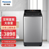 松下(Panasonic)洗衣机全自动波轮9kg 大容量 变频直驱 泡沫发生技术XQB90-URKTD