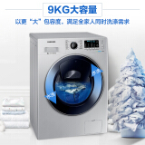 三星 洗烘套装9kg滚筒洗衣机+9kg热泵干衣机贴心组合WW90K5410US/...