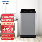 松下 （Panasonic）洗衣机全自动波轮10kg 大容量 变频直驱 离心洗 ...