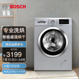 博世(BOSCH) 8/5公斤 滚筒洗衣机全自动 洗烘一体机 99.9%除菌率 BLDC电机强力驱动 WDG284681W