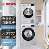 博世（Bosch）10kg变频洗+9kg进口除菌烘干 洗烘套装WAU28568HW+WTW875681W(附件商品仅展示)