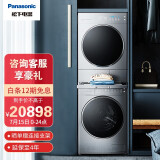 松下(Panasonic)滚筒10kg洗衣机+9kg热泵烘干机洗烘套装纳诺怡™X...