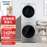 松下(Panasonic)洗衣机滚筒95度除菌10kg+6kg日式烘干机 洗烘套装 纳诺怡护衣L2EM+6023P（附件仅供展示）