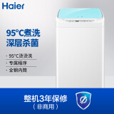 海尔（Haier）3公斤波轮儿童迷你洗衣机全自动 婴儿洗衣机 小 宝宝 高温蒸汽...