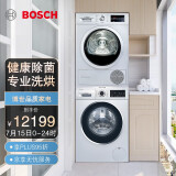 博世 BOSCH 9公斤滚筒洗衣机+9KG烘干机套装 洗烘套装 WGA244A8...