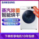 三星（SAMSUNG）9公斤全自动滚筒洗衣机 洗烘一体 WD90N64FOOW/...