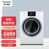 松下(Panasonic)洗衣机全自动10公斤 洗烘一体机 光动银常温除菌不伤衣 全新N5系列 XQG100-NGA5E