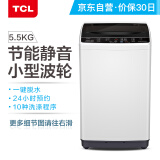 TCL 5.5公斤 全自动波轮小型迷你洗衣机 一键脱水 租房必备洗衣机 小型便捷...