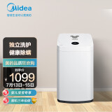 美的 (Midea) 全自动迷你洗衣机 3公斤波轮 小洗衣机 儿童宝宝专享 迪士...