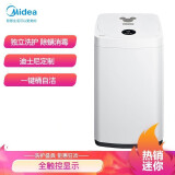 美的 (Midea) 全自动迷你洗衣机 3公斤波轮 小洗衣机 儿童宝宝专享 迪士...