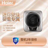 海尔（Haier）迷你壁挂洗衣机 滚筒全自动变频小型甩干机3KG 宝宝婴儿紫外线...