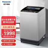 松下(Panasonic)洗衣机全自动波轮8公斤 泡沫发生技术 节水立体漂XQB...