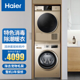 海尔（Haier） 洗烘套装 （EG10014B39GU1 +GDNE9-818...