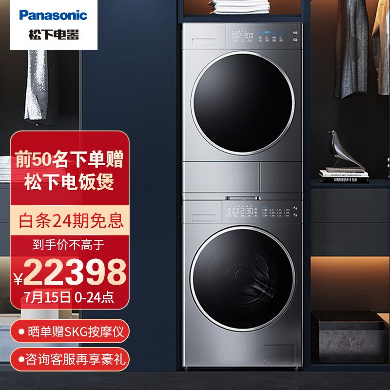 松下(Panasonic)洗衣机滚筒10kg光动银除菌+9kg热泵烘干机洗烘套装 纳诺怡尊享款L169+9098V（附件仅供展示）