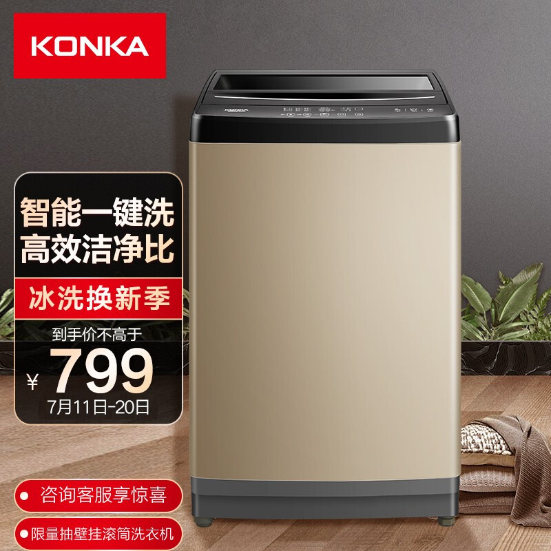 康佳（KONKA）洗衣机全自动波轮 10公斤大容量 家用租房 钢化玻璃面板钢板箱体 一键启动智能洗XQB100-912G