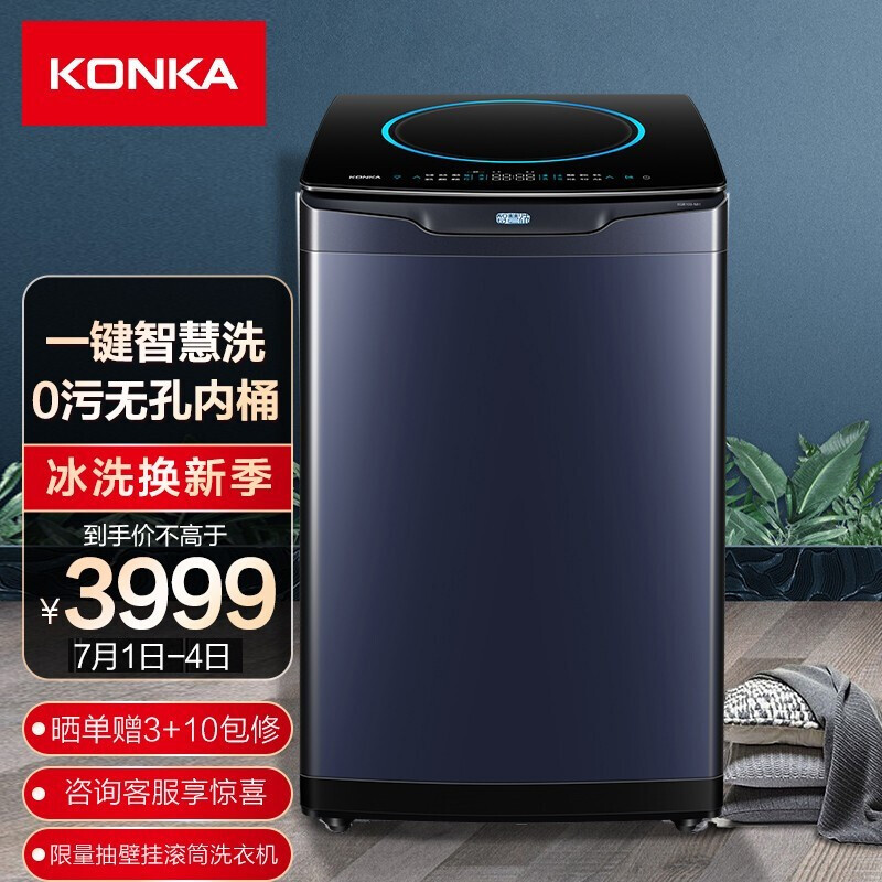 康佳（KONKA）【智慧0污系列】洗衣机全自动波轮 10公斤大容量 无孔内筒0污洗 AI透视眼科技 XQB100-N81