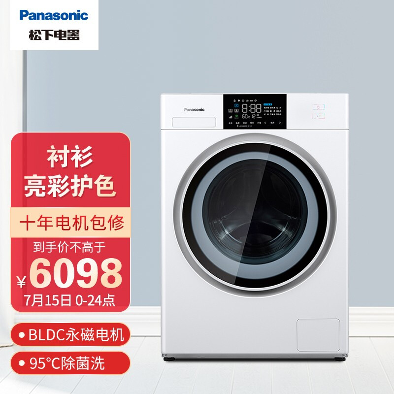 松下(Panasonic)洗衣机全自动10公斤 洗烘一体机 光动银常温除菌不伤衣 全新N5系列 XQG100-NGA5E