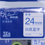兄弟（brother） TZe-253  24mm白底蓝字标签色带(适用9500...