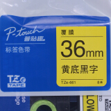 兄弟（brother） TZe-661  36mm黄底黑字标签色带(适用9500...