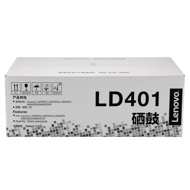 联想（Lenovo）LD401 黑色硒鼓（适用LJ4000D LJ4000DN LJ5000DN M8650DN M8950DN打印机）